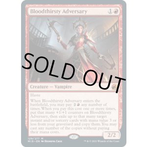 画像: 【ENG/MID/FOIL★】血に飢えた敵対者/Bloodthirsty Adversary [赤] 『M』