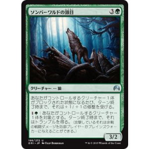 画像: 【JPN/ORI】ソンバーワルドの頭目/Somberwald Alpha
