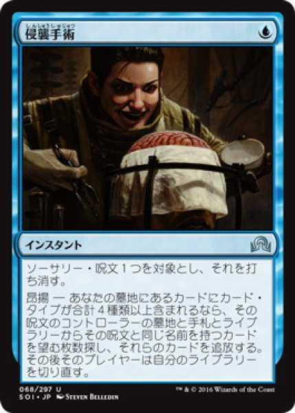 画像1: 【JPN/SOI】侵襲手術/Invasive Surgery (1)