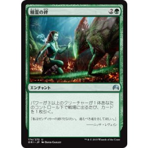 画像: 【JPN/ORI】精霊の絆/Elemental Bond