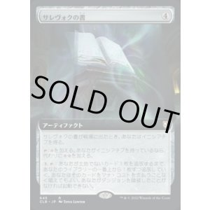 画像: 【JPN/CLB】サレヴォクの書/Sarevok's Tome【拡張アート】