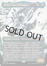 画像: 【ENG/MUL】進化の爪、エズーリ/Ezuri, Claw of Progress [マルチ] 『R』