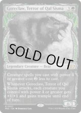 画像: 【ENG/MUL】カル・シスマの恐怖、殺し爪/Goreclaw, Terror of Qal Sisma [緑] 『R』