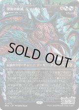画像: 【JPN/MUL/ハロー・Foil★】深海の破滅、ジャイルーダ/Gyruda, Doom of Depths [マルチ] 『R』