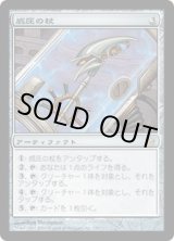 画像: 【JPN/5DN】威圧の杖/Staff of Domination