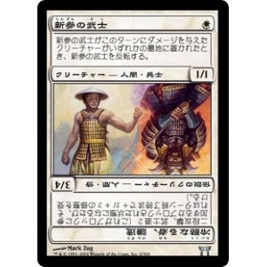 画像: 【JPN/CHK/FOIL★】新参の武士/Bushi Tenderfoot