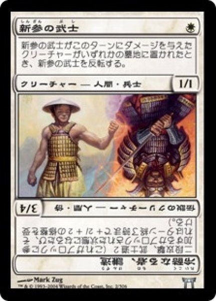 画像1: 【JPN/CHK/FOIL★】新参の武士/Bushi Tenderfoot (1)