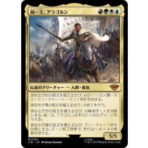 画像: 【JPN/LTR】統一王、アラゴルン/Aragorn, the Uniter