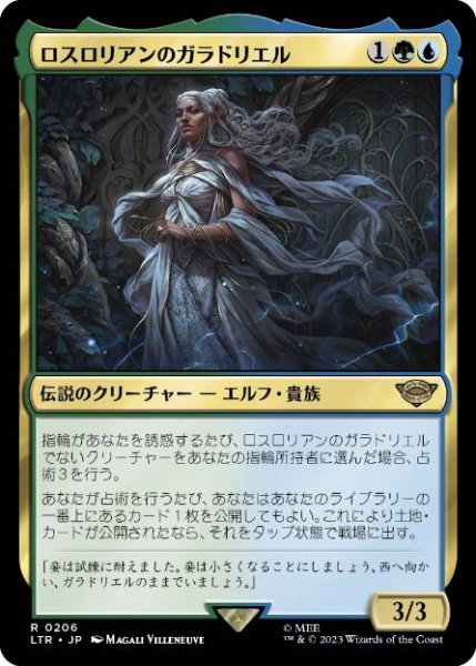 画像1: 【JPN/LTR】ロスロリアンのガラドリエル/Galadriel of Lothlórien (1)