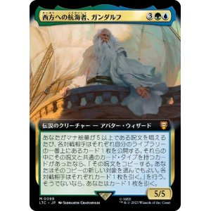 画像: 【JPN/LTC/FOIL★】西方への航海者、ガンダルフ/Gandalf, Westward Voyager【拡張アート】