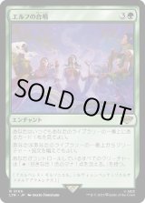 画像: 【JPN/LTR】エルフの合唱/Elven Chorus