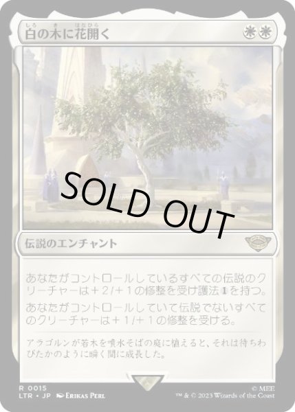 画像1: 【JPN/LTR】白の木に花開く/Flowering of the White Tree (1)