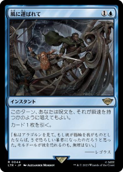 画像1: 【JPN/LTR】風に運ばれて/Borne Upon a Wind【EX-】 (1)