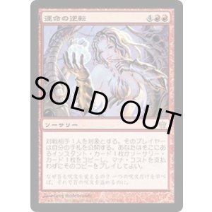 画像: 【JPN/5DN】運命の逆転/Reversal of Fortune