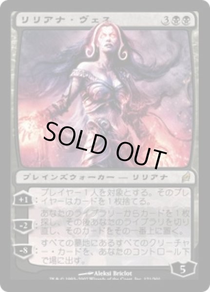 画像1: 【JPN/LRW】リリアナ・ヴェス/Liliana Vess (1)