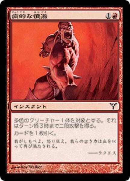 画像1: 【JPN/DIS】病的な憤激/Psychotic Fury (1)