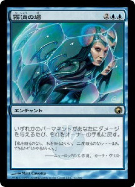 画像1: 【JPN/SOM】霧消の場/Dissipation Field (1)