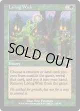 画像: 【JPN/JUD】生ける願い/Living Wish