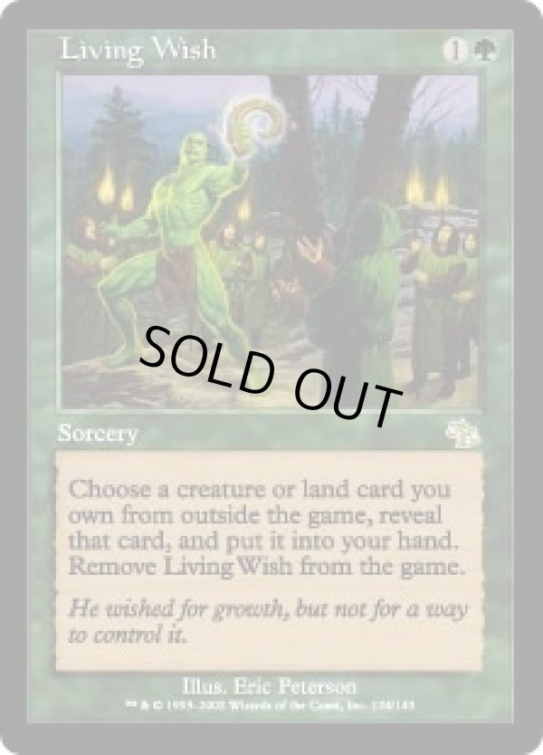 画像1: 【JPN/JUD】生ける願い/Living Wish