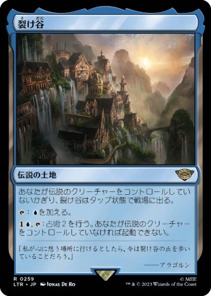 画像1: 【JPN/LTR】裂け谷/Rivendell (1)