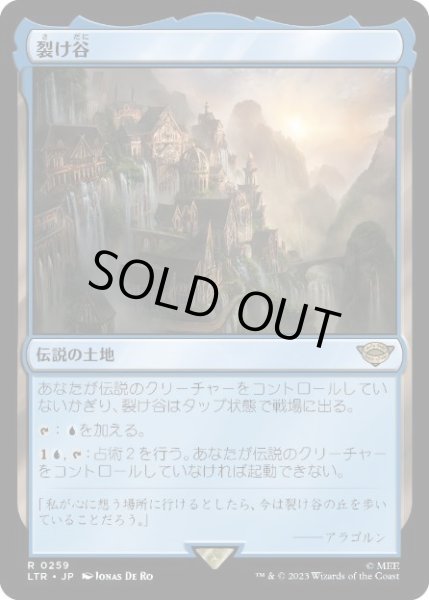 画像1: 【JPN/LTR】裂け谷/Rivendell (1)