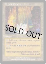 画像: 【ENG/ODY】水晶の採石場/Crystal Quarry【EX-】