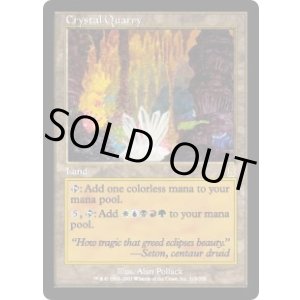 画像: 【ENG/ODY】水晶の採石場/Crystal Quarry【EX-】