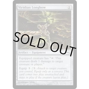 画像: 【ENG/MRD/FOIL★】ヴィリジアンの長弓/Viridian Longbow