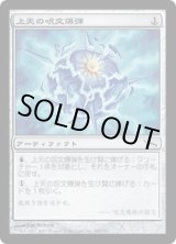 画像: 【JPN/MRD】上天の呪文爆弾/AEther Spellbomb