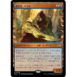 画像: 【JPN/MUL/FOIL★】遵法長、バラル/Baral, Chief of Compliance [青] 『R』