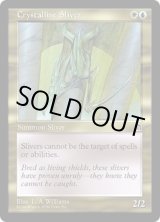 画像: 【JPN/STH】水晶スリヴァー/Crystalline Sliver【EX-】