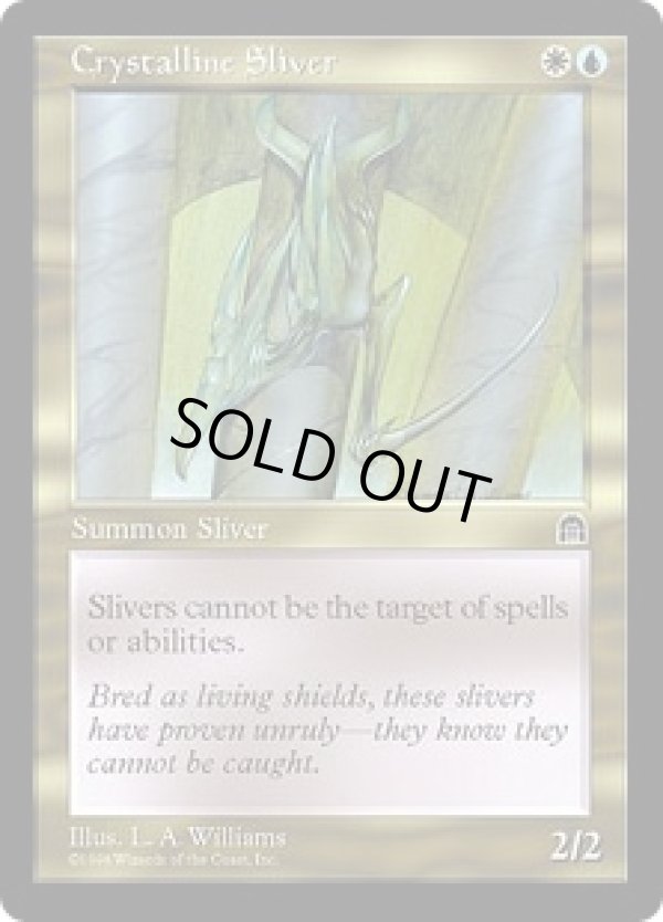 画像1: 【JPN/STH】水晶スリヴァー/Crystalline Sliver【EX-】