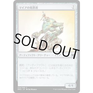 画像: 【JPN/MM2/FOIL★】マイアの処罰者/Myr Enforcer【EX-】