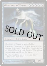 画像: 【ENG/The List】遁走の恐君主/Ghastlord of Fugue