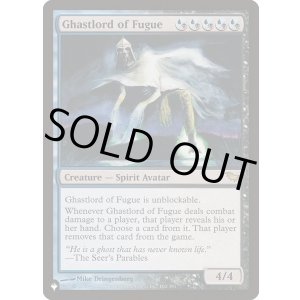 画像: 【ENG/The List】遁走の恐君主/Ghastlord of Fugue