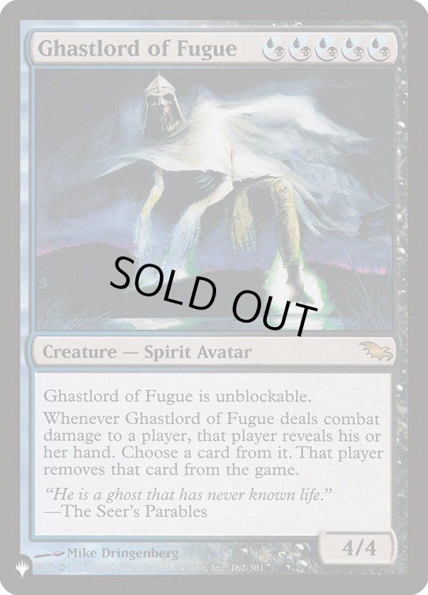 画像1: 【ENG/The List】遁走の恐君主/Ghastlord of Fugue