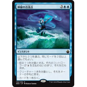 画像: 【JPN/BBD/FOIL★】神秘の合流点/Mystic Confluence