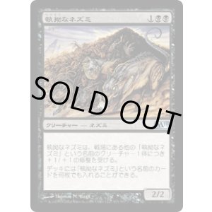 画像: 【JPN/M11/FOIL★】執拗なネズミ/Relentless Rats