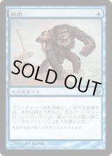 画像: 【JPN/PLC/FOIL★】猿術/Pongify【EX-】