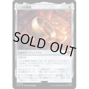 画像: 【JPN/LTR】一つの指輪/The One Ring