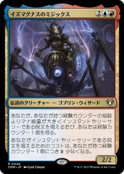 画像1: 【JPN/CMM】イズマグナスのミジックス/Mizzix of the Izmagnus (1)
