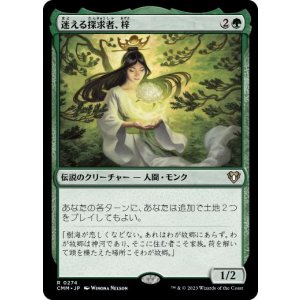 画像: 【JPN/CMM/FOIL★】迷える探求者、梓/Azusa, Lost but Seeking