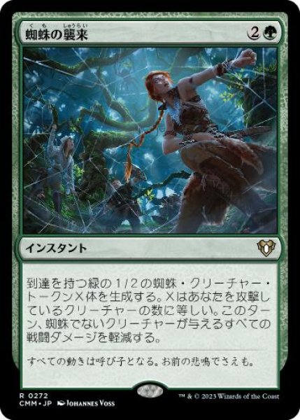 画像1: 【JPN/CMM】蜘蛛の襲来/Arachnogenesis (1)