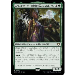 画像: 【JPN/CMM】ムウォンヴーリーの世捨て人、ジョルレイル/Jolrael, Mwonvuli Recluse