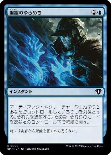 画像1: 【JPN/CMM】幽霊のゆらめき/Ghostly Flicker (1)