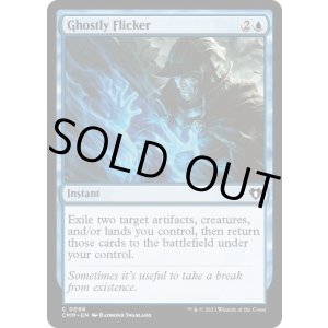 画像: 【ENG/CMM】幽霊のゆらめき/Ghostly Flicker