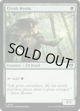 画像: 【ENG/CMM】エルフの神秘家/Elvish Mystic