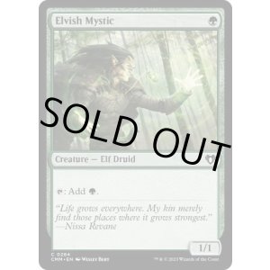 画像: 【ENG/CMM】エルフの神秘家/Elvish Mystic