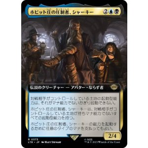 画像: 【JPN/LTR-BF】ホビット庄の圧制者、シャーキー/Sharkey, Tyrant of the Shire【拡張アート】