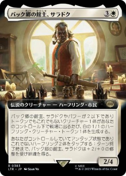 画像1: 【JPN/LTR-BF】バック郷の館主、サラドク/Saradoc, Master of Buckland【拡張アート】 (1)